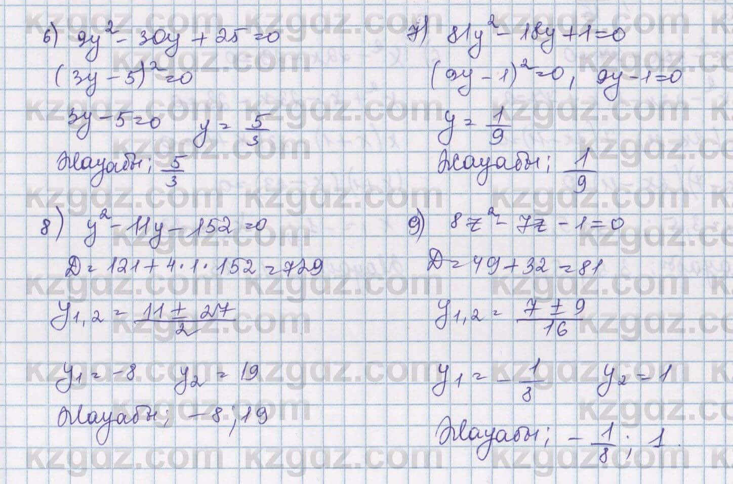 Алгебра Шыныбеков 8 класс 2018 Упражнение 2.32