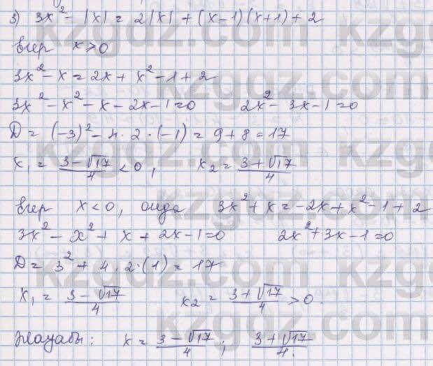 Алгебра Шыныбеков 8 класс 2018 Упражнение 2.118