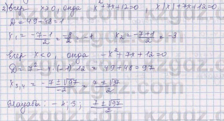 Алгебра Шыныбеков 8 класс 2018 Упражнение 2.182