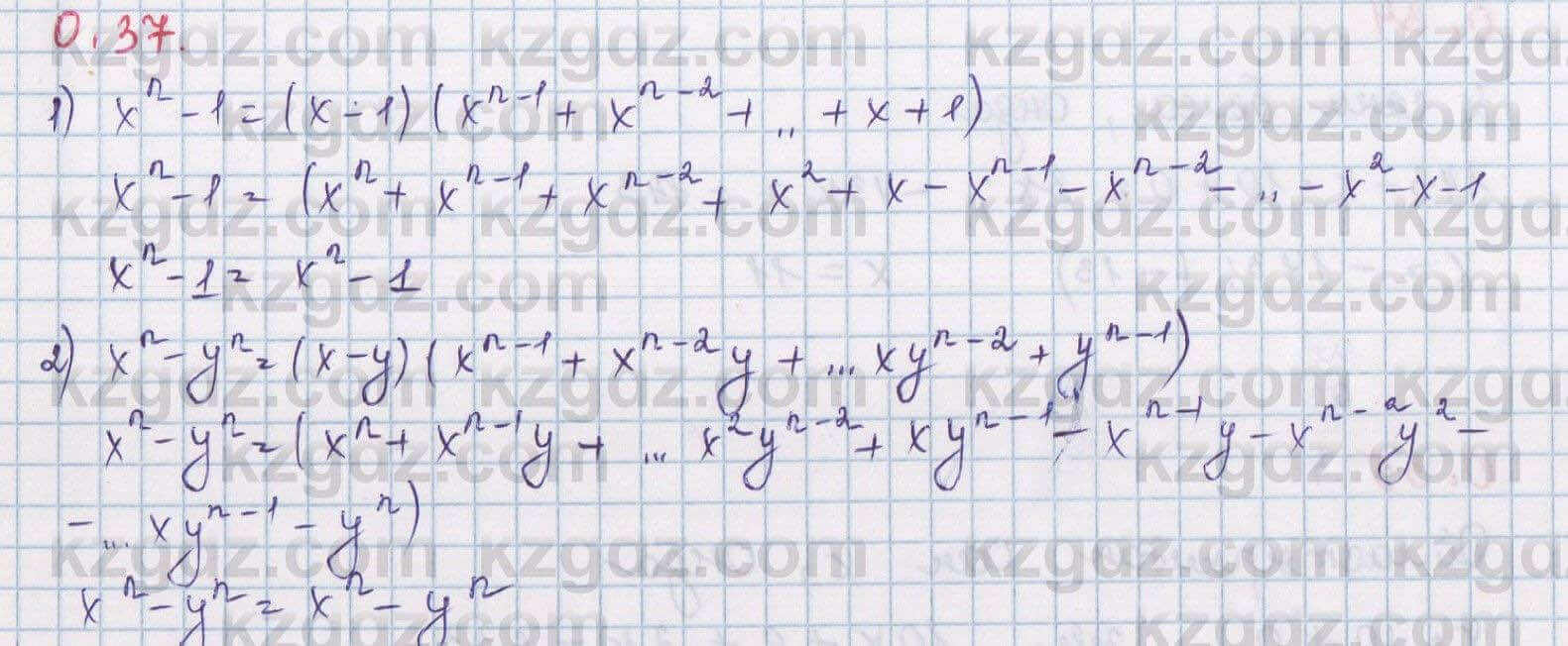 Алгебра Шыныбеков 8 класс 2018 Упражнение 0.37