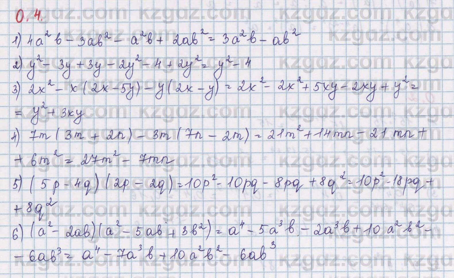 Алгебра Шыныбеков 8 класс 2018 Упражнение 0.4