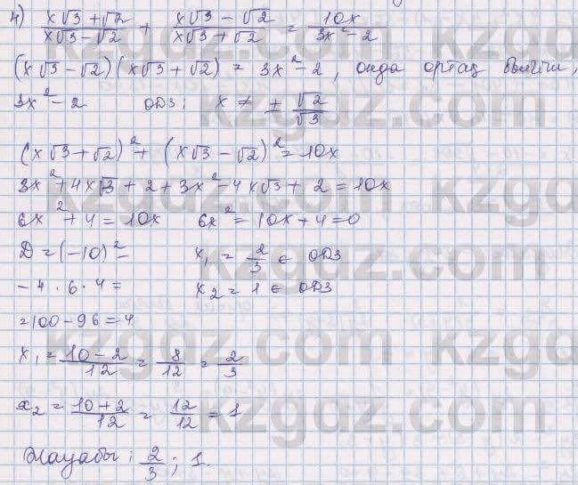 Алгебра Шыныбеков 8 класс 2018 Упражнение 2.139