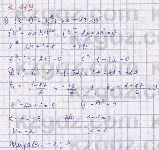 Алгебра Шыныбеков 8 класс 2018 Упражнение 2.119