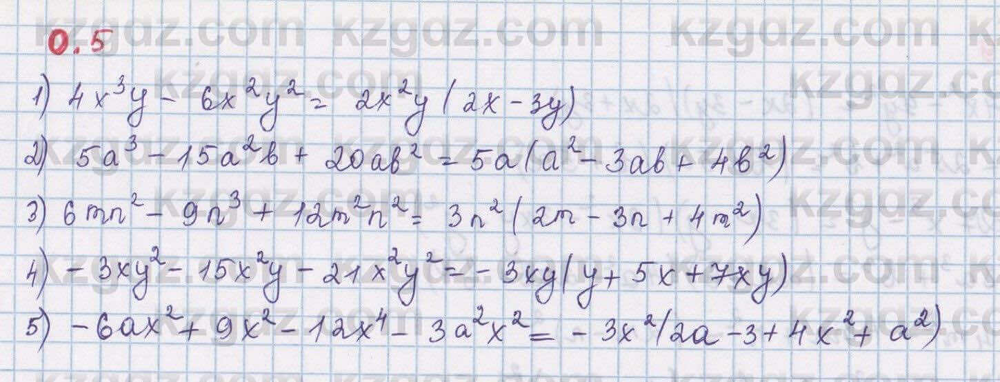 Алгебра Шыныбеков 8 класс 2018 Упражнение 0.5