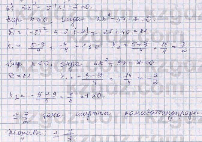 Алгебра Шыныбеков 8 класс 2018 Упражнение 2.114