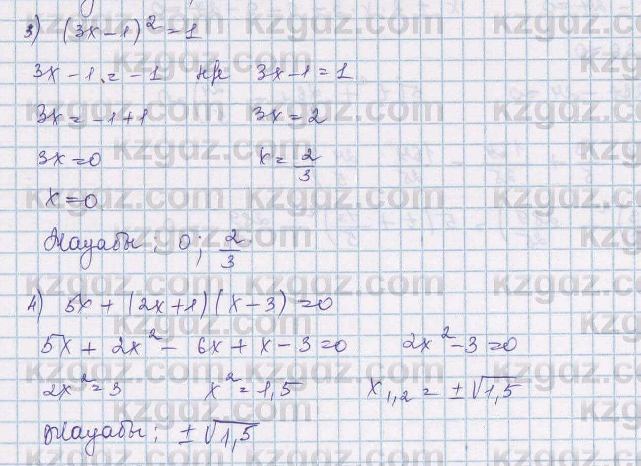 Алгебра Шыныбеков 8 класс 2018 Упражнение 2.35