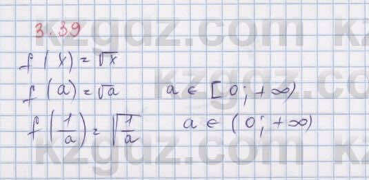 Алгебра Шыныбеков 8 класс 2018 Упражнение 3.39