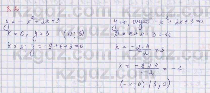 Алгебра Шыныбеков 8 класс 2018 Упражнение 3.2