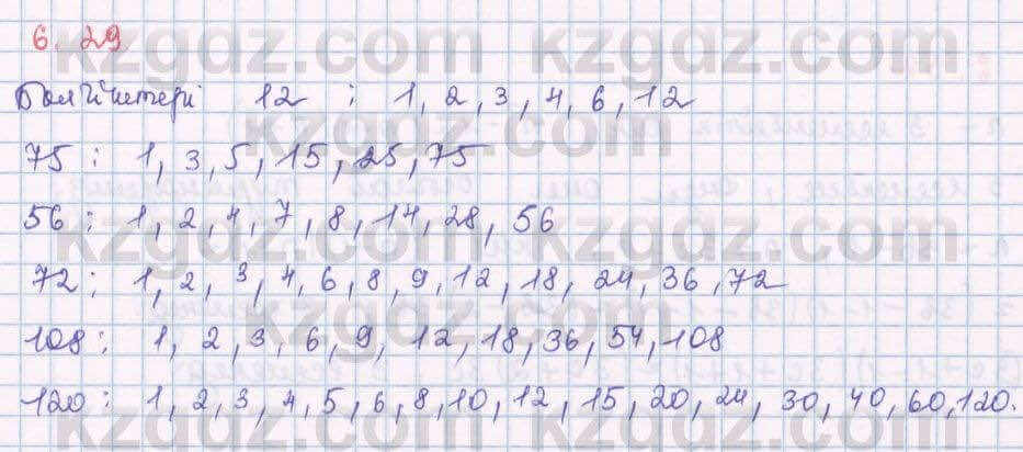 Алгебра Шыныбеков 8 класс 2018 Упражнение 6.29