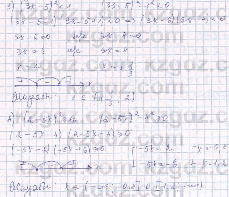 Алгебра Шыныбеков 8 класс 2018 Упражнение 5.32