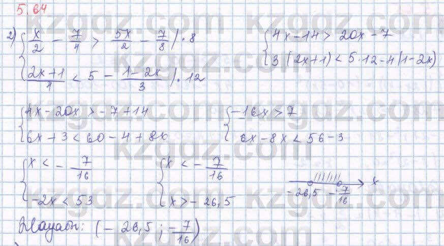 Алгебра Шыныбеков 8 класс 2018 Упражнение 5.64