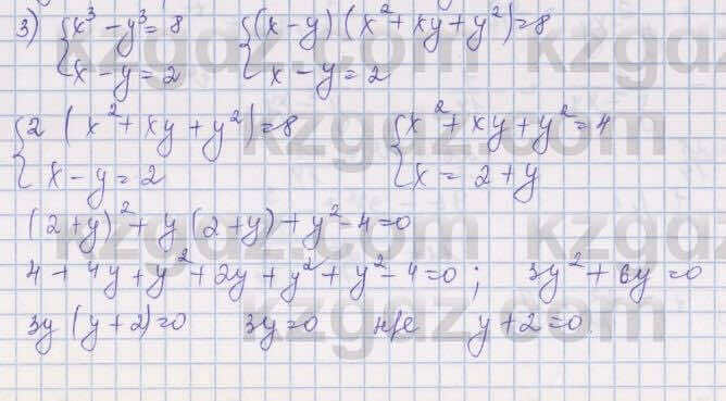 Алгебра Шыныбеков 8 класс 2018 Упражнение 2.170