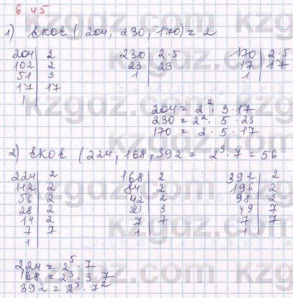 Алгебра Шыныбеков 8 класс 2018 Упражнение 6.45