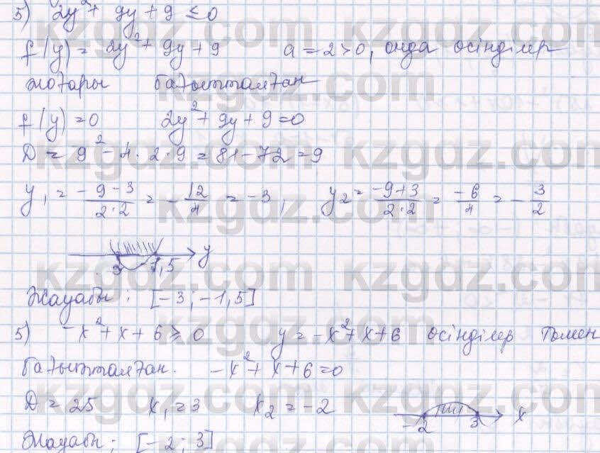 Алгебра Шыныбеков 8 класс 2018 Упражнение 5.34