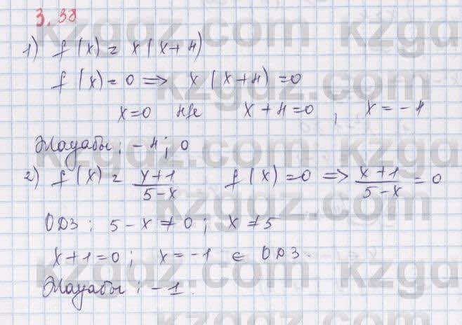 Алгебра Шыныбеков 8 класс 2018 Упражнение 3.38
