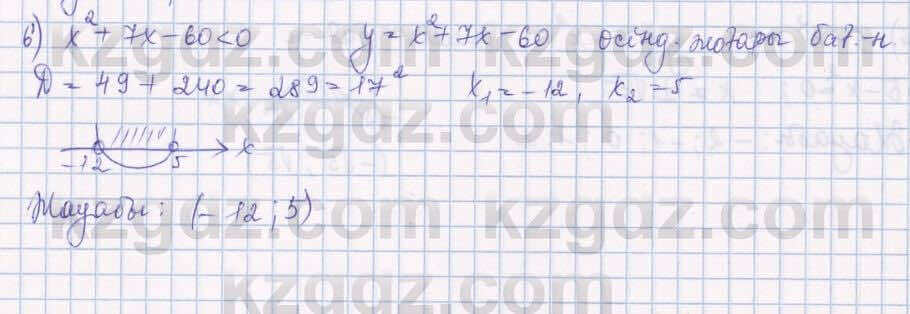 Алгебра Шыныбеков 8 класс 2018 Упражнение 5.35