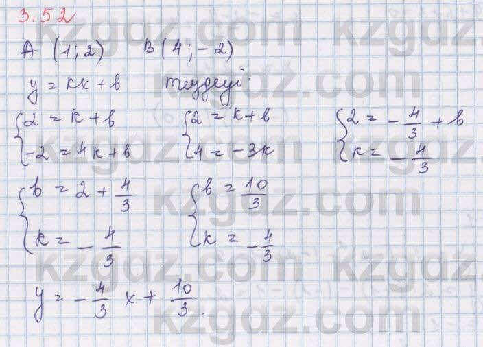 Алгебра Шыныбеков 8 класс 2018 Упражнение 3.52