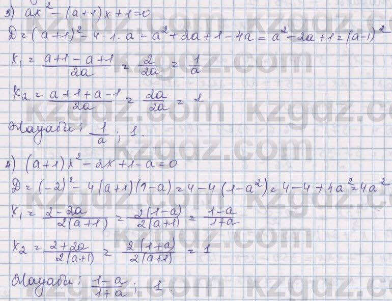 Алгебра Шыныбеков 8 класс 2018 Упражнение 2.178