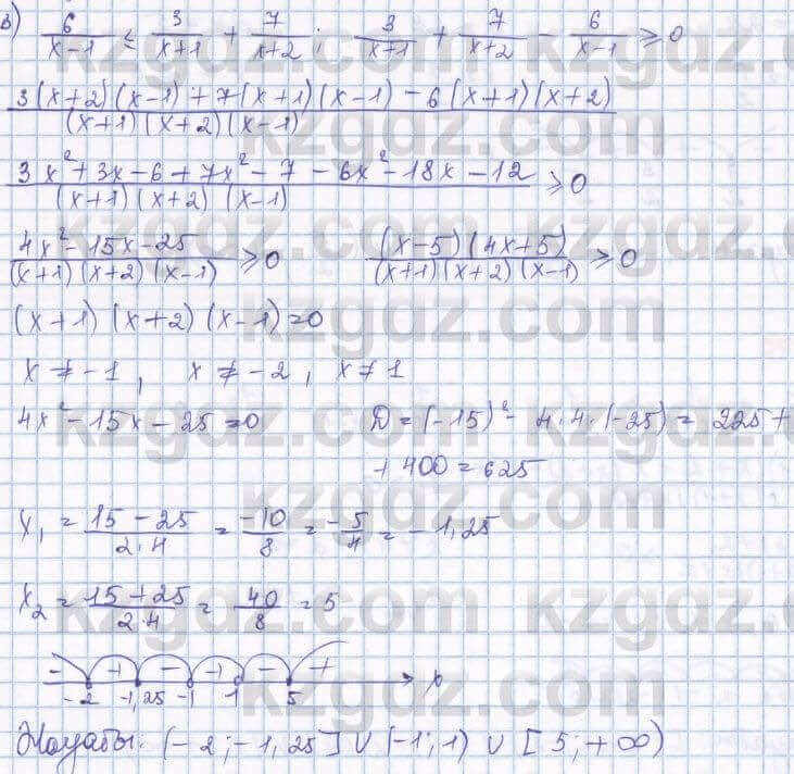 Алгебра Шыныбеков 8 класс 2018 Упражнение 5.76