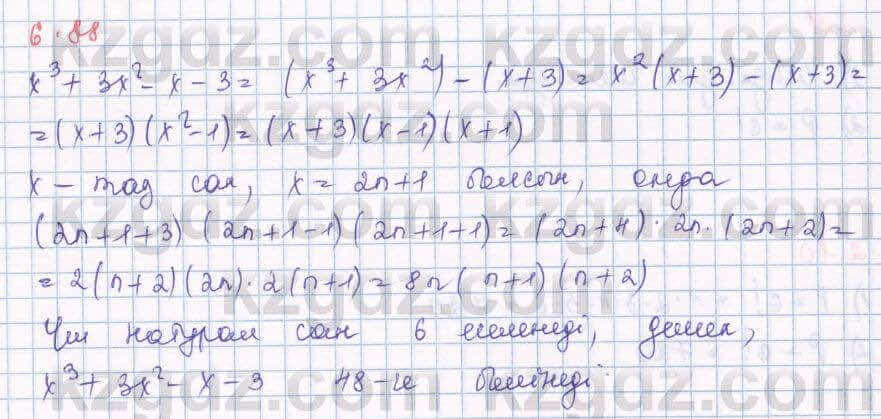 Алгебра Шыныбеков 8 класс 2018 Упражнение 6.88
