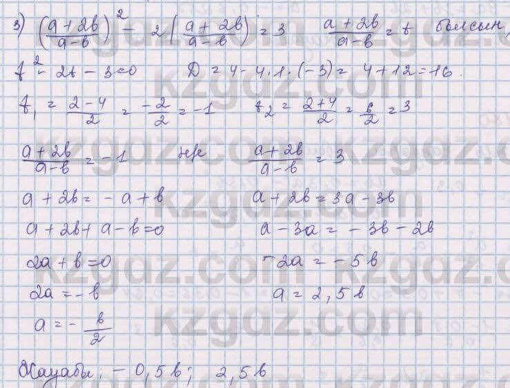 Алгебра Шыныбеков 8 класс 2018 Упражнение 2.179