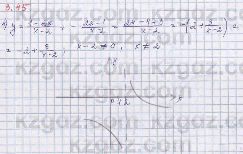 Алгебра Шыныбеков 8 класс 2018 Упражнение 3.45