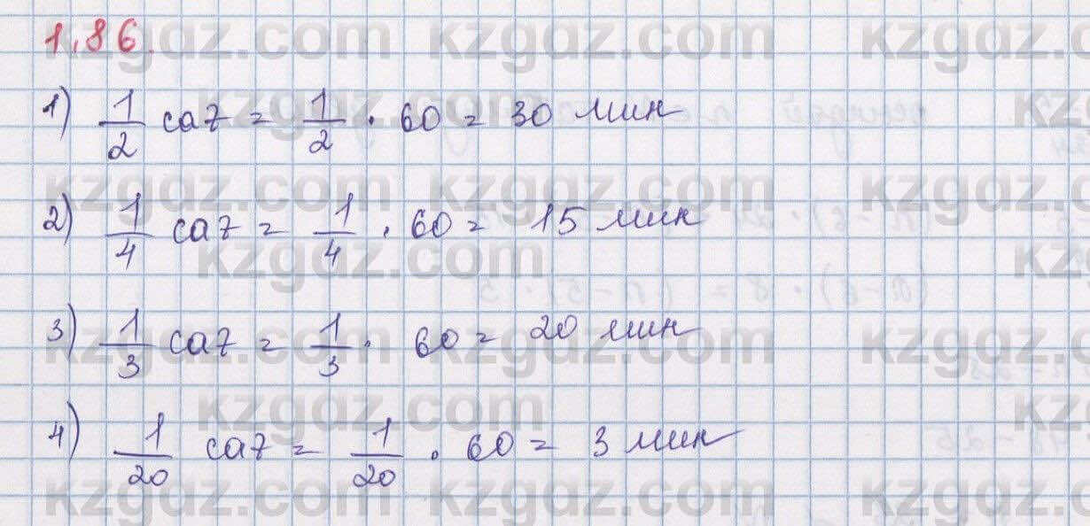 Алгебра Шыныбеков 8 класс 2018 Упражнение 1.86