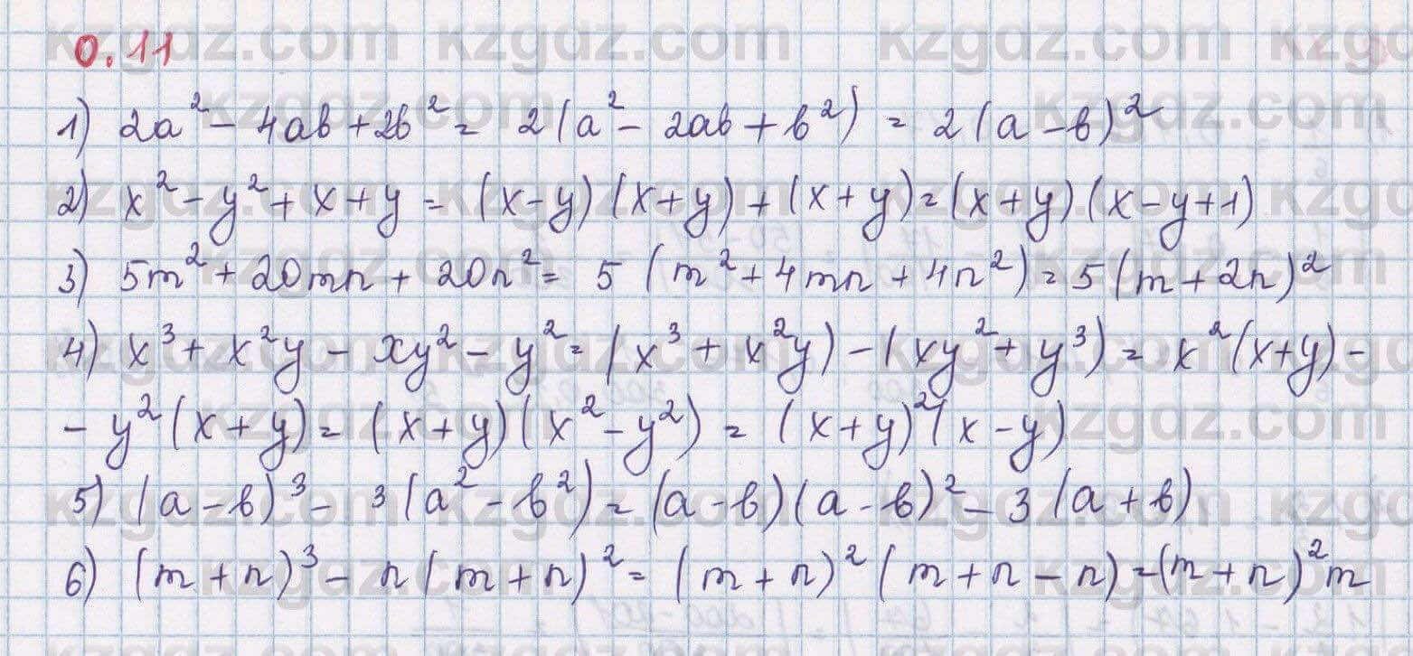 Алгебра Шыныбеков 8 класс 2018 Упражнение 0.11
