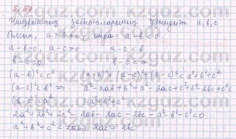 Алгебра Шыныбеков 8 класс 2018 Упражнение 5.27