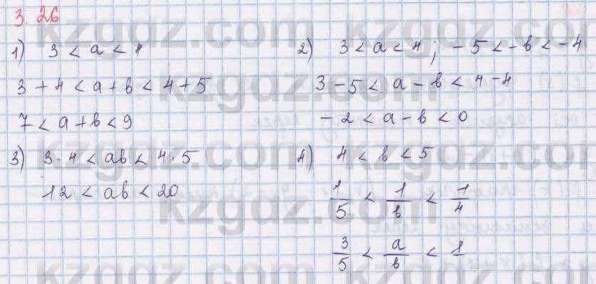 Алгебра Шыныбеков 8 класс 2018 Упражнение 3.26