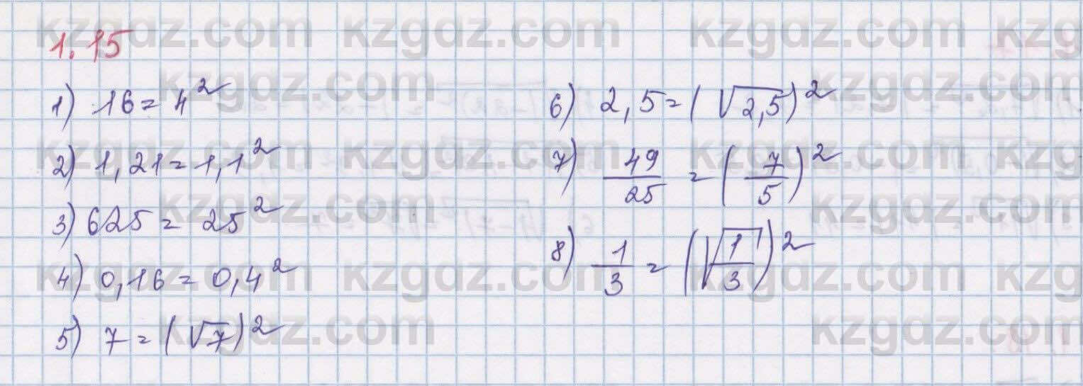 Алгебра Шыныбеков 8 класс 2018 Упражнение 1.15