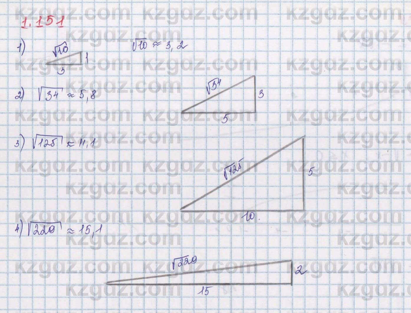 Алгебра Шыныбеков 8 класс 2018 Упражнение 1.151