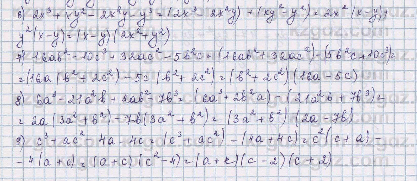 Алгебра Шыныбеков 8 класс 2018 Упражнение 0.20