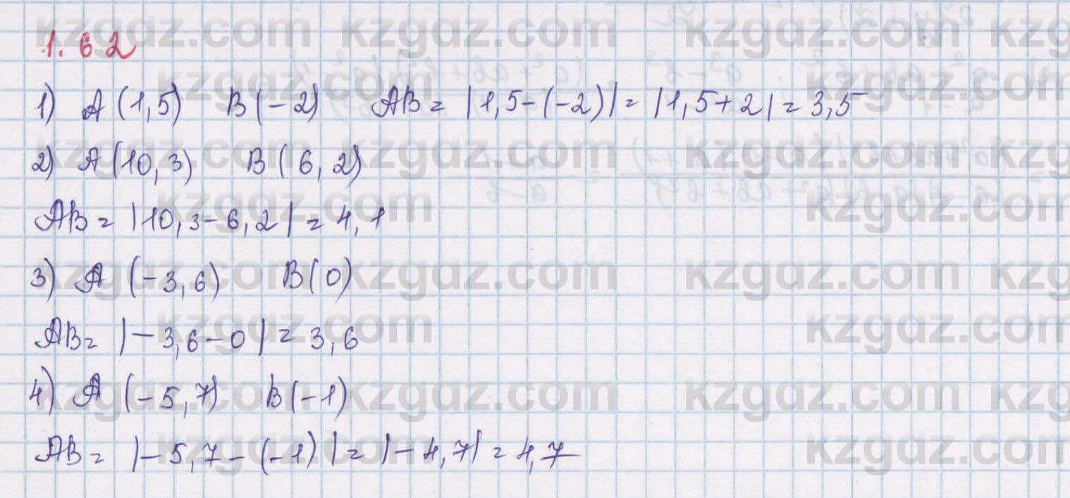 Алгебра Шыныбеков 8 класс 2018 Упражнение 1.62