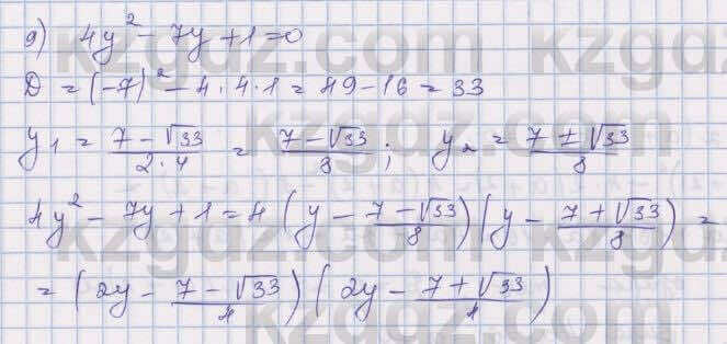 Алгебра Шыныбеков 8 класс 2018 Упражнение 2.100