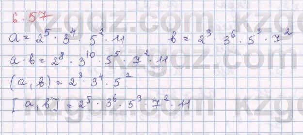 Алгебра Шыныбеков 8 класс 2018 Упражнение 6.57