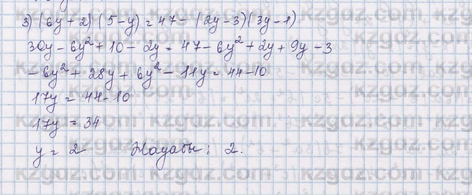 Алгебра Шыныбеков 8 класс 2018 Упражнение 0.19