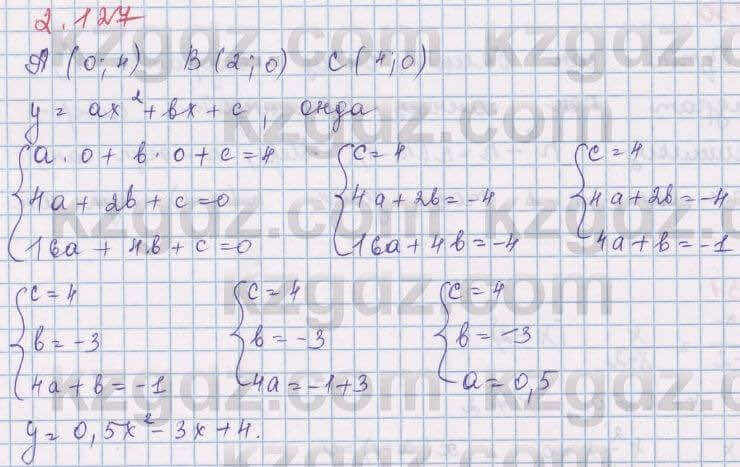 Алгебра Шыныбеков 8 класс 2018 Упражнение 2.127