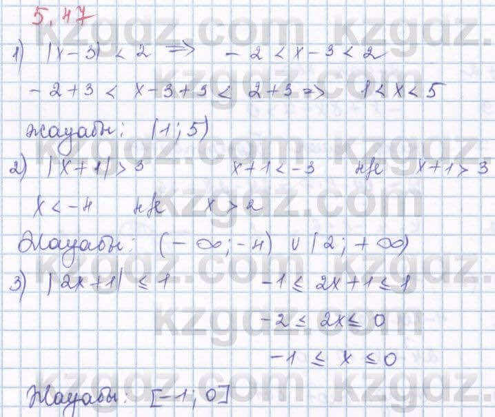 Алгебра Шыныбеков 8 класс 2018 Упражнение 5.47