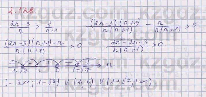 Алгебра Шыныбеков 8 класс 2018 Упражнение 2.128