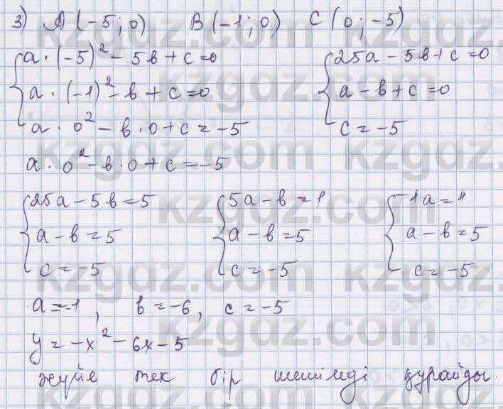 Алгебра Шыныбеков 8 класс 2018 Упражнение 3.9