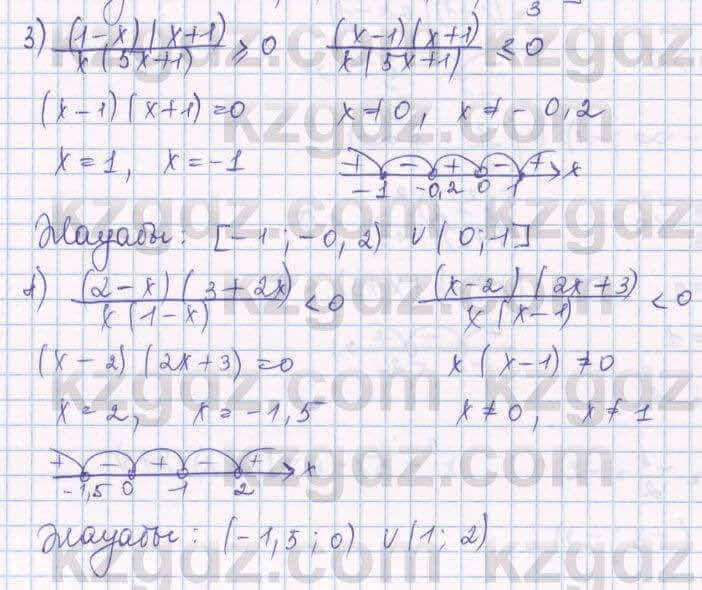 Алгебра Шыныбеков 8 класс 2018 Упражнение 5.71