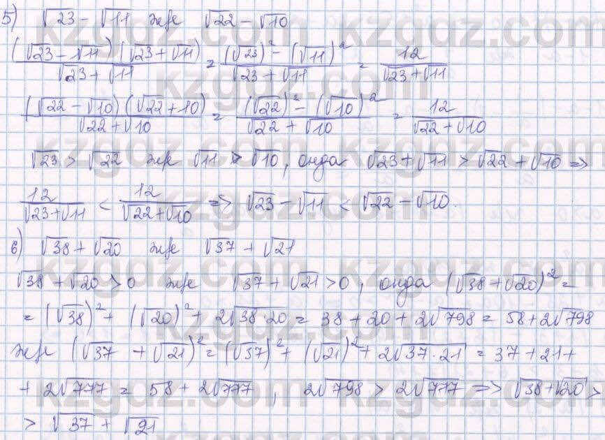 Алгебра Шыныбеков 8 класс 2018 Упражнение 5.17