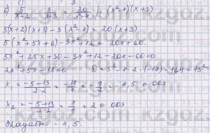 Алгебра Шыныбеков 8 класс 2018 Упражнение 2.132