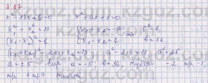 Алгебра Шыныбеков 8 класс 2018 Упражнение 2.87