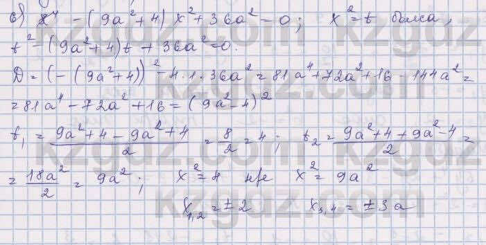 Алгебра Шыныбеков 8 класс 2018 Упражнение 2.117