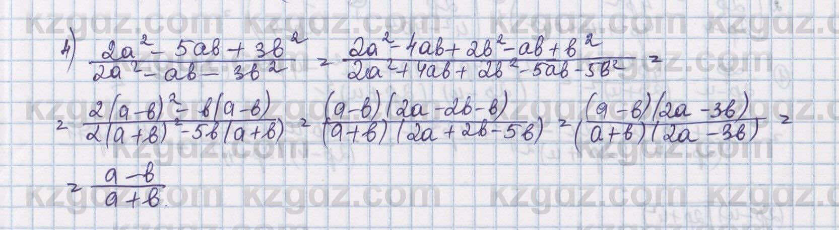 Алгебра Шыныбеков 8 класс 2018 Упражнение 0.52
