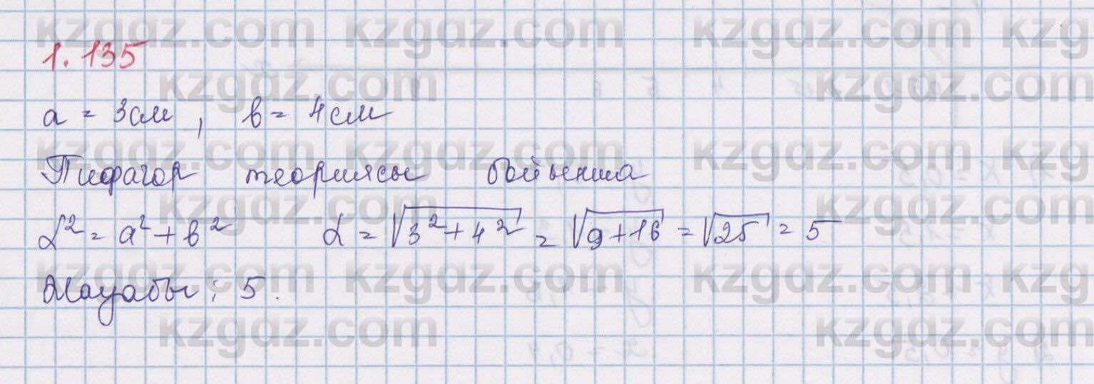 Алгебра Шыныбеков 8 класс 2018 Упражнение 1.135