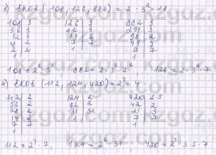 Алгебра Шыныбеков 8 класс 2018 Упражнение 6.45