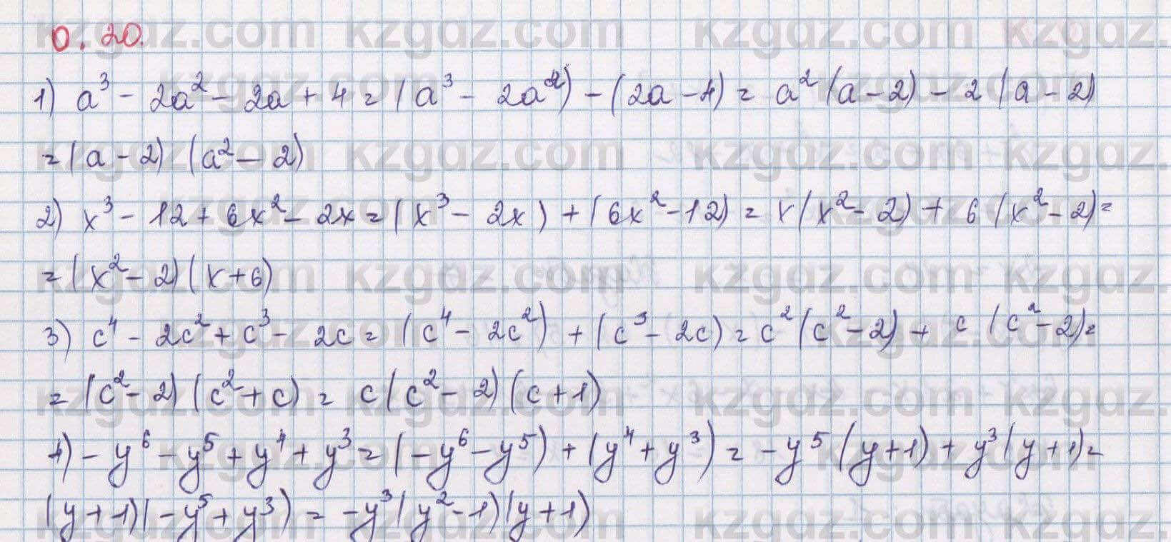 Алгебра Шыныбеков 8 класс 2018 Упражнение 0.20